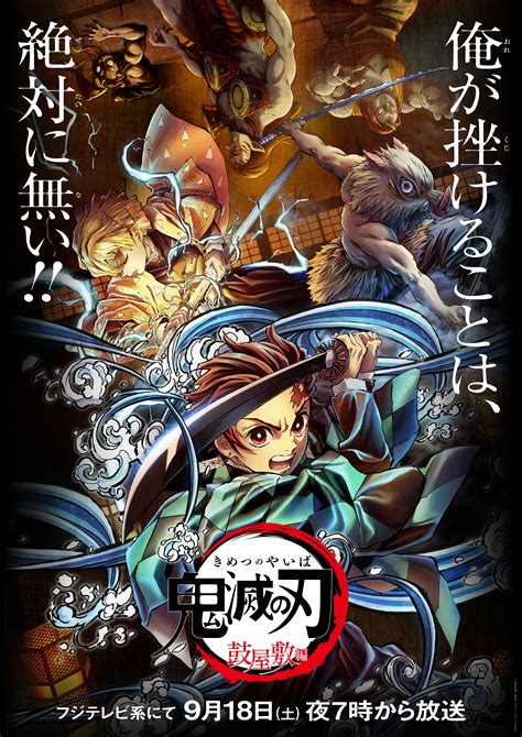 "Demon Slayer: Kimetsu no Yaiba" Special Edition - Drum House Arc New