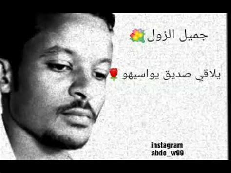 15 عبارات حب وغزل للحبيب. حالات واتساب شعر سوداني جميل الزول يلاقي صديق يواسيهو يصبح ...