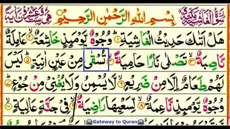 Learn Quran With Tajweed 088 Surah Al Ghashiyah Part 1 Juz Amma