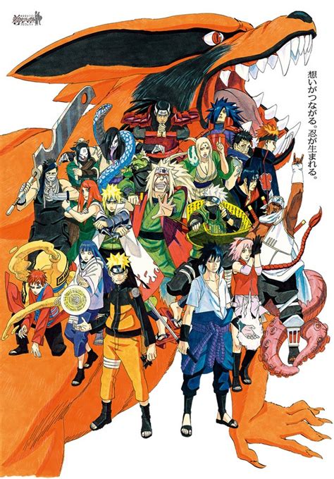 Naruto Ausstellung Narutopedia Fandom Powered By Wikia