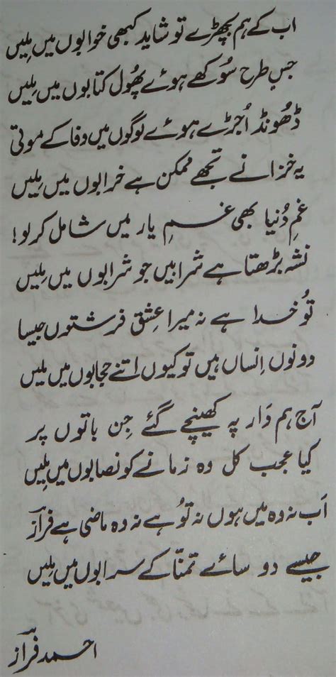 Ahmad Faraz Urdu Funny Poetry Sufi Poetry Urdu Poetry Romantic