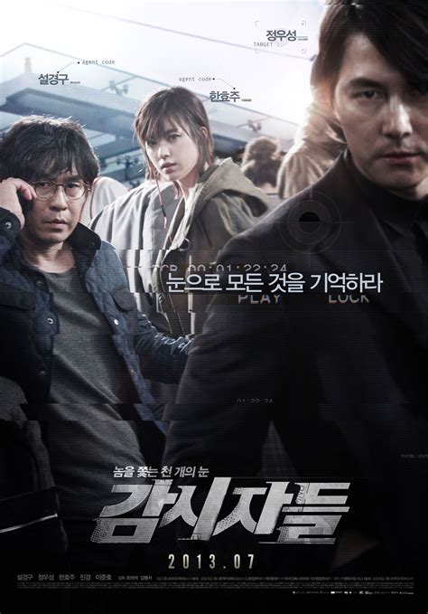 However, even with your expectations set at summer movie level, there's still something missing from this remake of 2007 hong kong movie eye in the sky, though it's hard to pinpoint exactly what lends the experience such a generic aftertaste given the wealth of interesting technology on display. Cold Eyes (Korean Movie) - 2013 | Korean drama movies, Eye ...