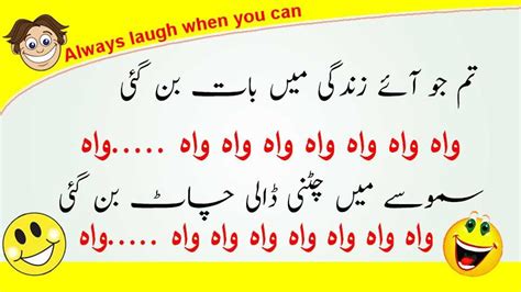 Top latest collection of new jokes in 2021. Latest Funny Urdu Jokes 2018 for Android - APK Download