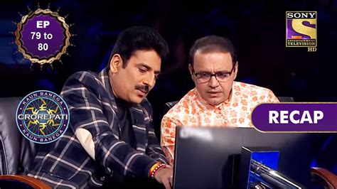 Kaun Banega Crorepati Season 13 कौन बनेगा करोड़पति Ep 79 And Ep 80 Recap Youtube