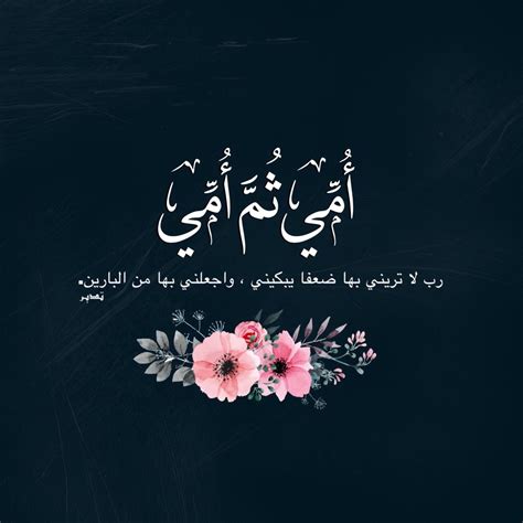 Pin By Look Soso On Quran Love Mom Quotes Iphone Wallpaper Quotes Love Calligraphy Quotes Love