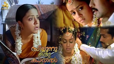 Jyothika Suriya Marriage Scene Sillunu Oru Kaadhal Bhumika