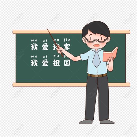 Chinese Teacher Images Hd Pictures For Free Vectors Download