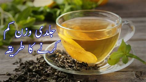 Pregnancy check karne ka tarika in urdu حمل چیک کرنے کا آسان طریقہ. Green Tea For Weight Loss in Urdu Jaldi Wazan Kam Karne Ka Tarika - YouTube