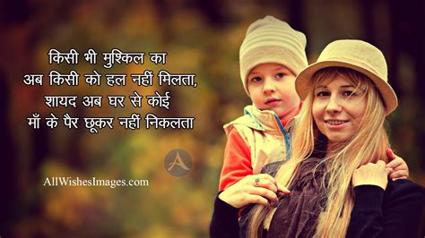 Maa Quotes Hindi Wallpaper Shayari | Quotes and Wallpaper Y