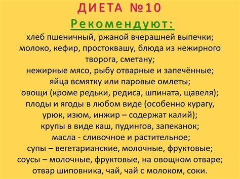 Диета По Певзнеру Стол 10 — Похудение Диета Правильное Питание Картинка - Диета По Певзнеру Стол 10 — Похудение Диета Правильное Питание