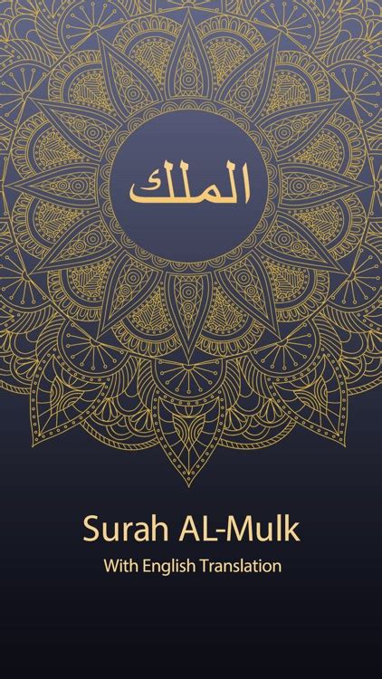 Surah Al Mulk With English Translation By Muhammad Yaseen