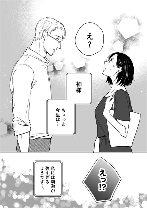 グエスレ「こんなことを毎日繰り返してほしいグエスレ 」えまの漫画