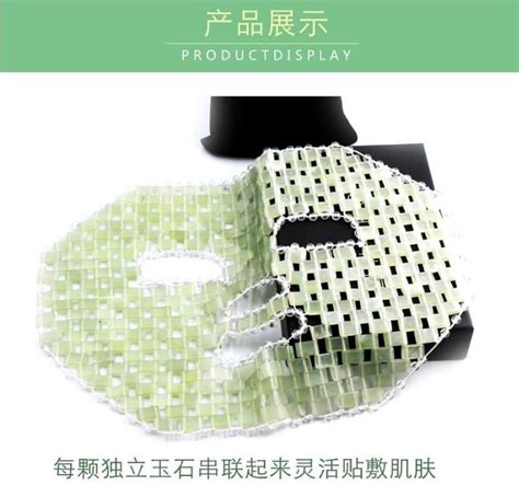 Natural Jade Stone Mask Healing Eye Face Mask Skin Care Jade Facial Mask Ebay