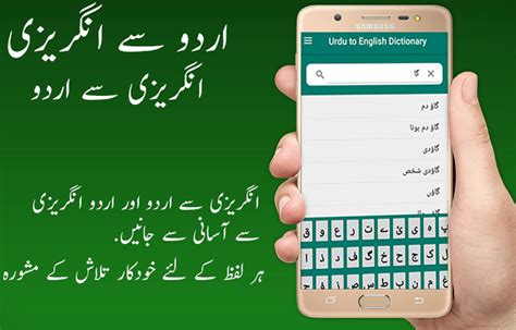 The antivirus report shows that this application is safe. English Urdu Dictionary for Android - APK Download