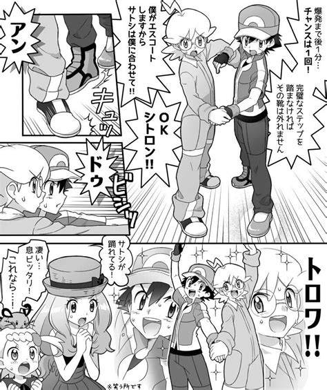 Diodeshipping ♡ I Give Good Credit To Whoever Made This Pokemon Kalos Pokemon Manga