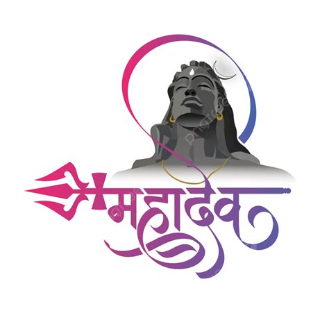 Har Mahadev Calligraphie Hindi Avec Illustration Du Seigneur Shiva