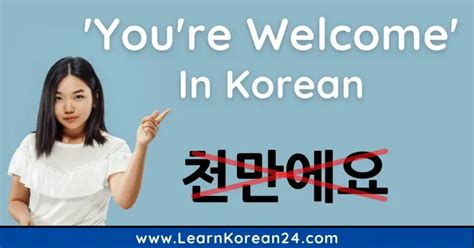 The Right Way To Say Youre Welcome In Korean Learnkorean24