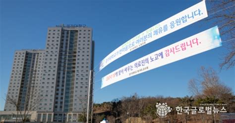 경기도 특별생활치료센터 논란 경기대 기숙사 고집하는이유
