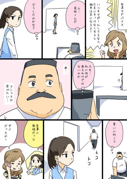 おじさんとマシュマロ pixiv年鑑 β