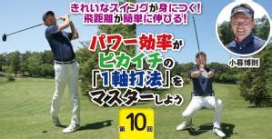 Utコレクションラインナップ the brands ザ・ブランズ kids キッズ タイガー・ウッズのスイングを連続写真で解析｜ブレない ...