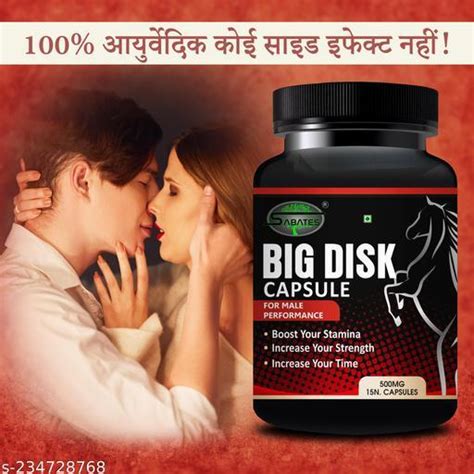 Big Disk Capsule Shilajit Capsule Sex Capsule Sexual Capsule Ling