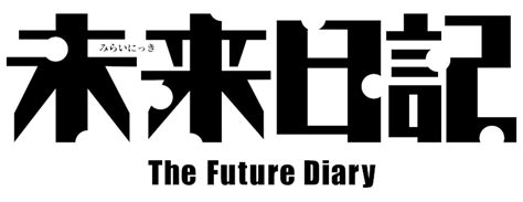 The Future Diary Tv Fanart Fanarttv