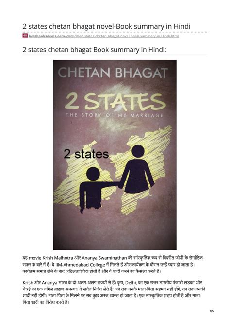 2 States Chetan Bhagat Novel Book Summary In Hindi By Bestbooksdeals