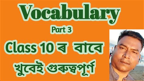 Vocabulary Vocabulary Class 10 Vocabulary Class 10 Seba Vocabulary English Grammar