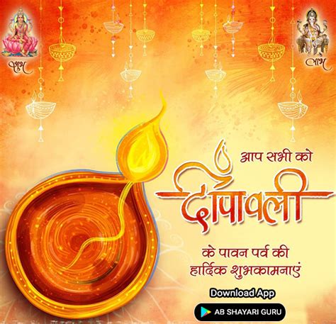 Best Happy Diwali Quotes In Hindi Fonts Ab Shayari Guru