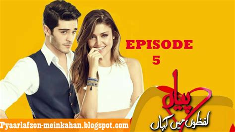 Pyaar Lafzon Mein Kahan Episode 5 Full Hd Urdu 27 Oct 2017