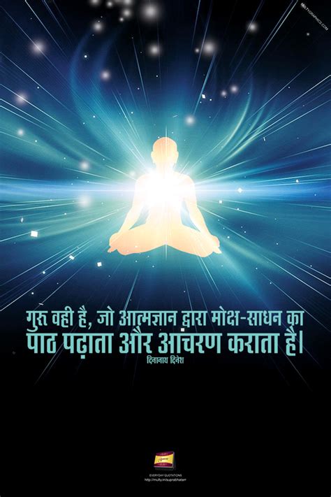 Motivational Wallpaper 20 Tattva Gyan