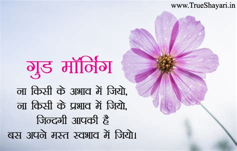 Good morning images in hindi hd. Good Morning Images in Hindi English (Shayari, Status & Wishes Quotes)