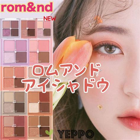 Romandnd ロムアンド アイシャドウ ベターザン アイズ 全11種 Romand 韓国コスメ Romeye 1yeppo 通販 Yahooショッピング