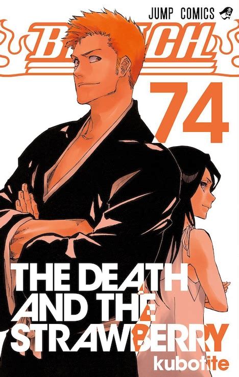 Bleach 最終74巻発売！廉価版や松原真琴、成田良悟の新作小説も コミックナタリー