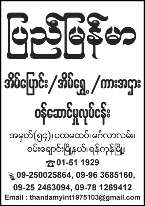 Pyi Myanmar Myanmar Yellow Pages