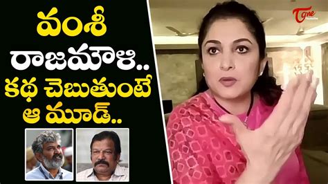 Ramya Krishna About Krishna Vamsi And Rajamouli Rangamarthanda Interview Teluguone Cinema