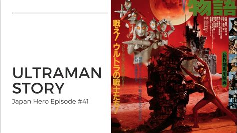 Ultraman Story The Curtain Call Of The Classic Era Of The Ultraman