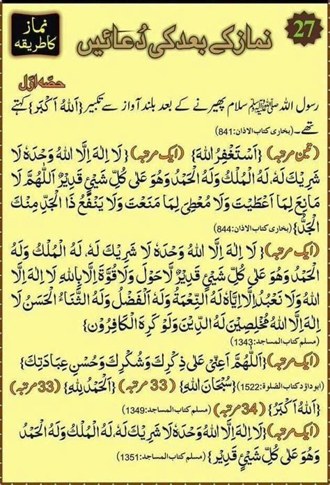 Dua After Namaz Islamic Quotes Quran Pray Quotes Quran Verses