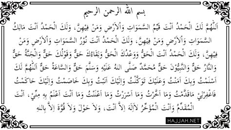 Dua After Tahajjud In Arabic Transliteration And English Translation