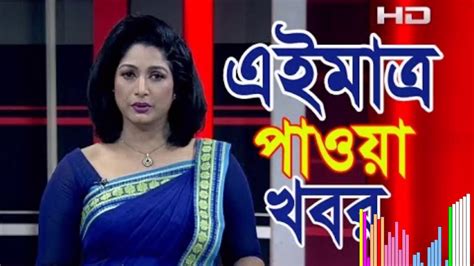 Bangla News Youtube