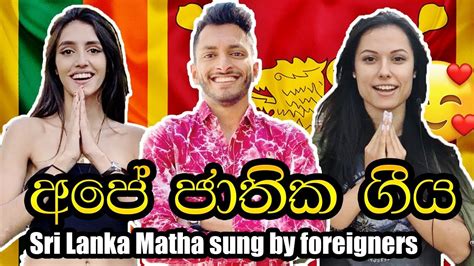 Sri Lankan National Anthem By Foreigners Sri Lanka Matha Sinhala