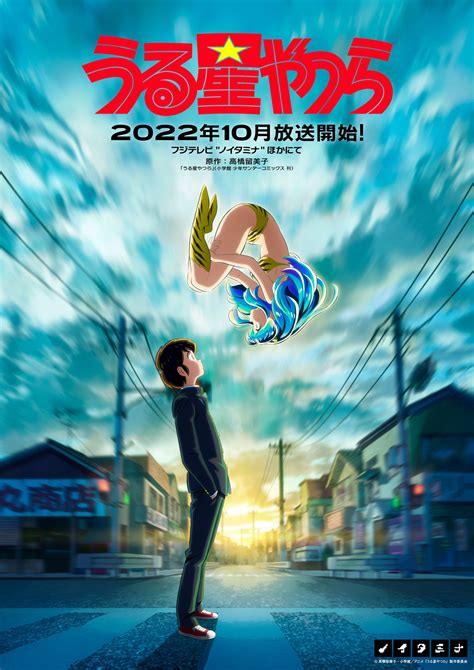 New Urusei Yatsura Anime Reveals October 2022 Premiere In Trailer