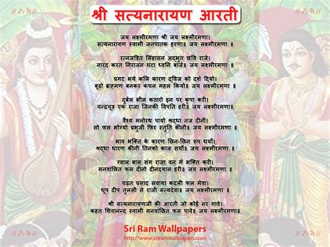 Satya Narayan Aarti Read Lord Satya Narayan Prayer And Download Om Jai Laxmi Ramna