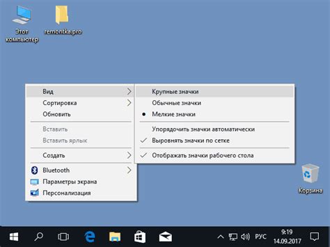 Настройка значков рабочего стола в Windows 10 инструкция