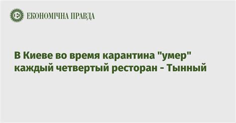 Точное время, часовой пояс, разница во времени, время восхода и заката, основные факты о киев, украина. В Киеве во время карантина "умер" каждый четвертый ...