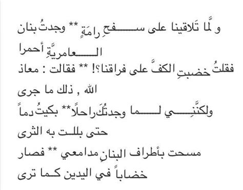 Maybe you would like to learn more about one of these? قيس بن الملوح شعر , اشهر اشعار غزل لمجنون ليلي - صور حزينه