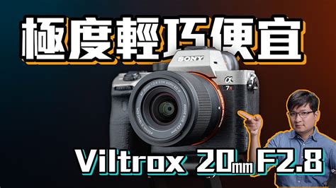 Viltrox Mm F Fe K Uhd Furchlab Youtube