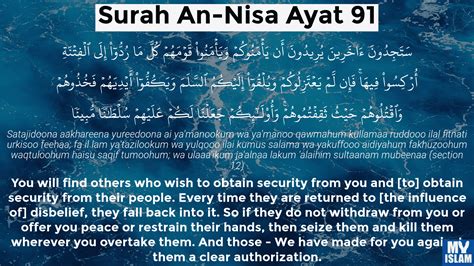 Surah An Nisa Ayat 89 489 Quran With Tafsir My Islam