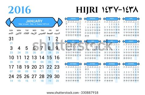 2016 Islamic Hijri Calendar Template Design เวกเตอร์สต็อก ปลอดค่า