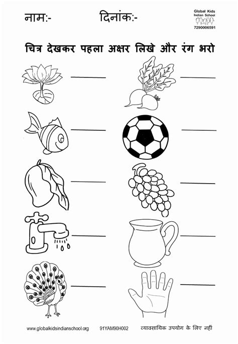 hindi worksheets for upper kindergarten servicenumberorg